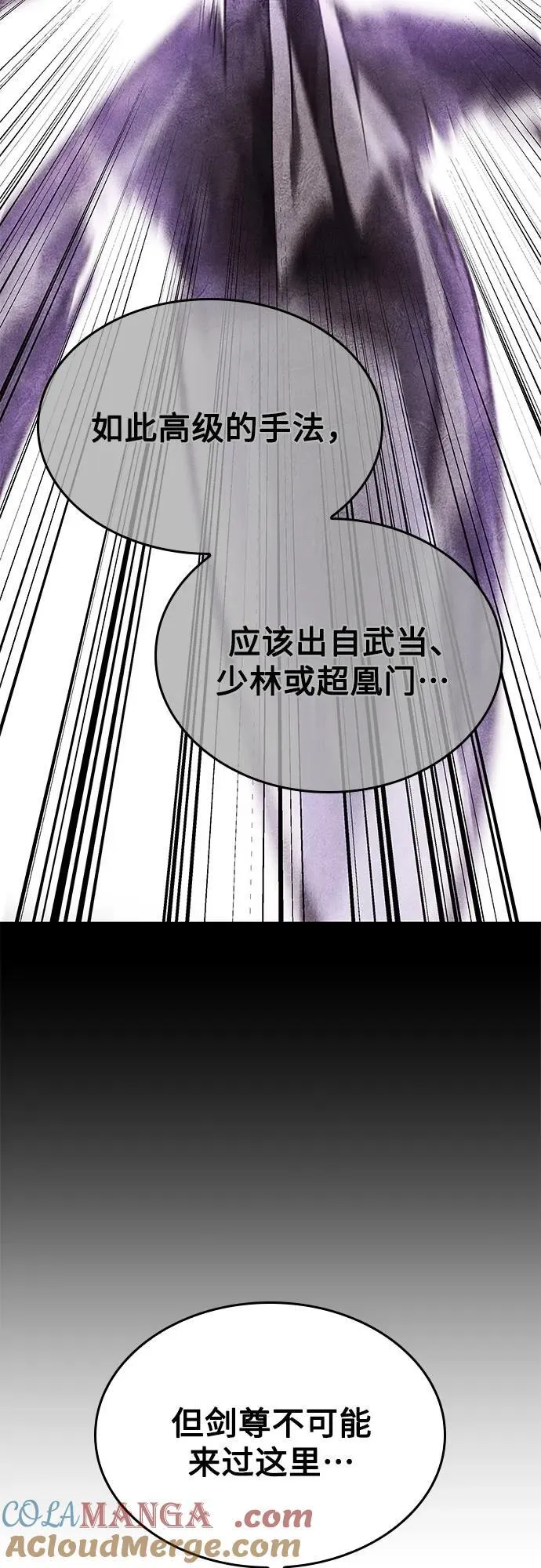 [第121话] 不变的未来(1) 第61页