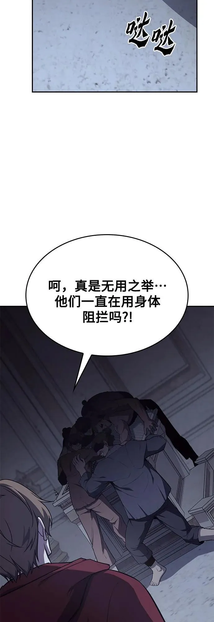 [第121话] 不变的未来(1) 第64页