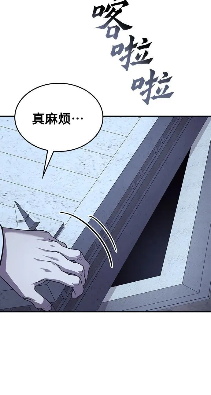 [第121话] 不变的未来(1) 第66页