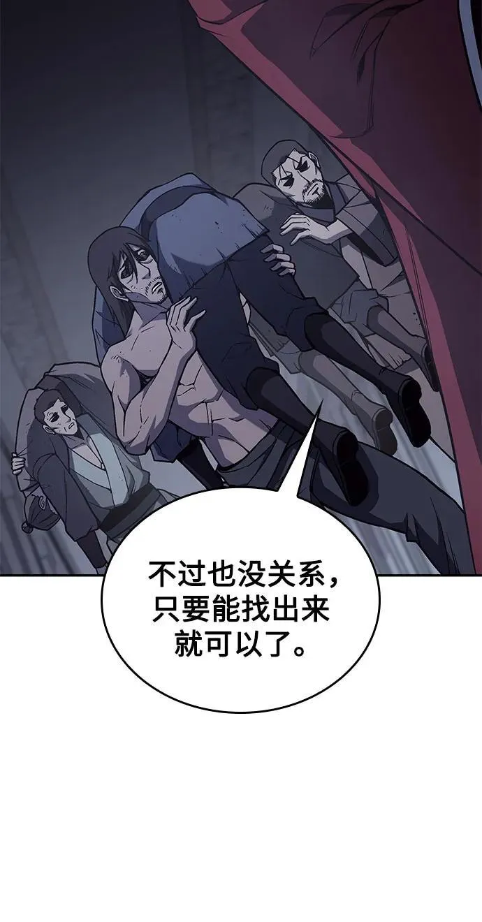 [第121话] 不变的未来(1) 第72页