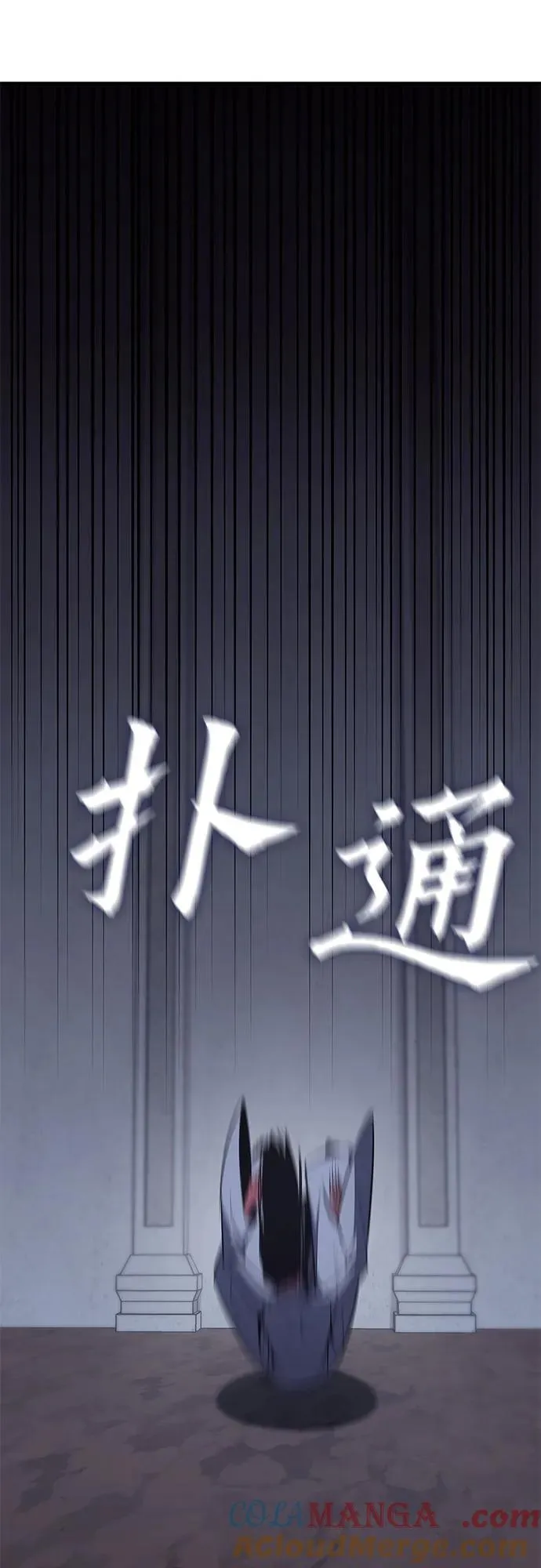 [第121话] 不变的未来(1) 第73页