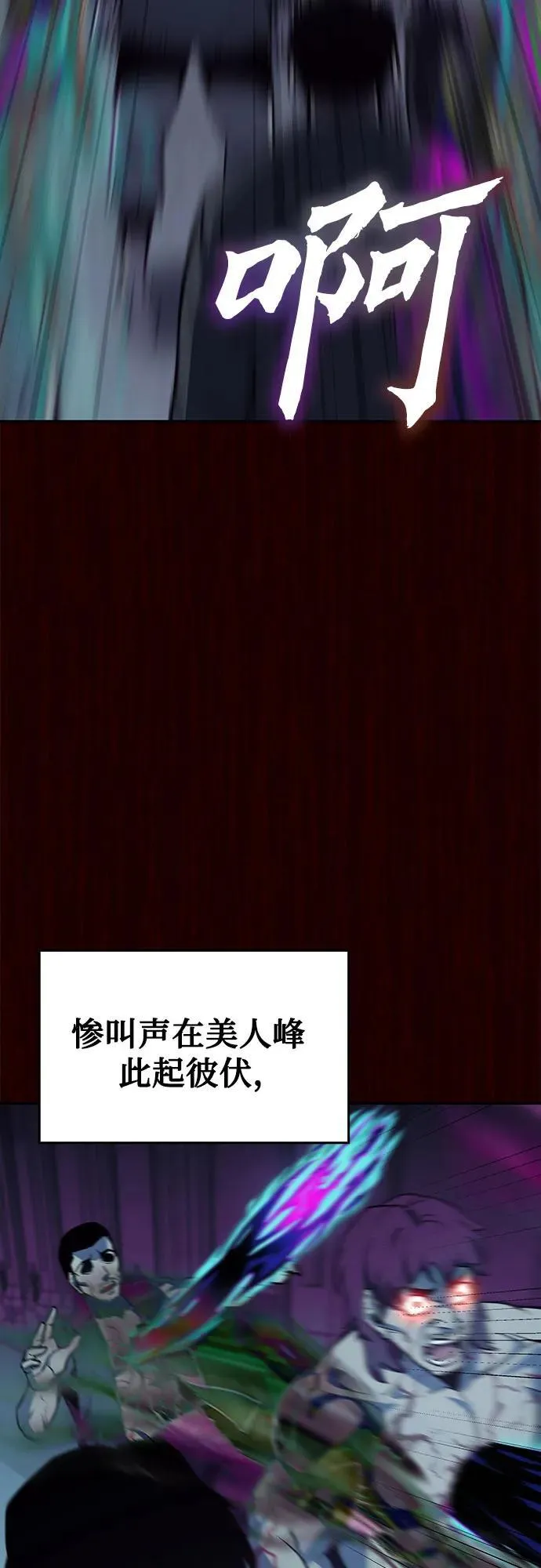 [第121话] 不变的未来(1) 第83页