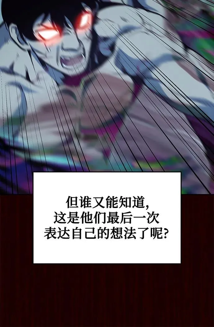 [第121话] 不变的未来(1) 第84页