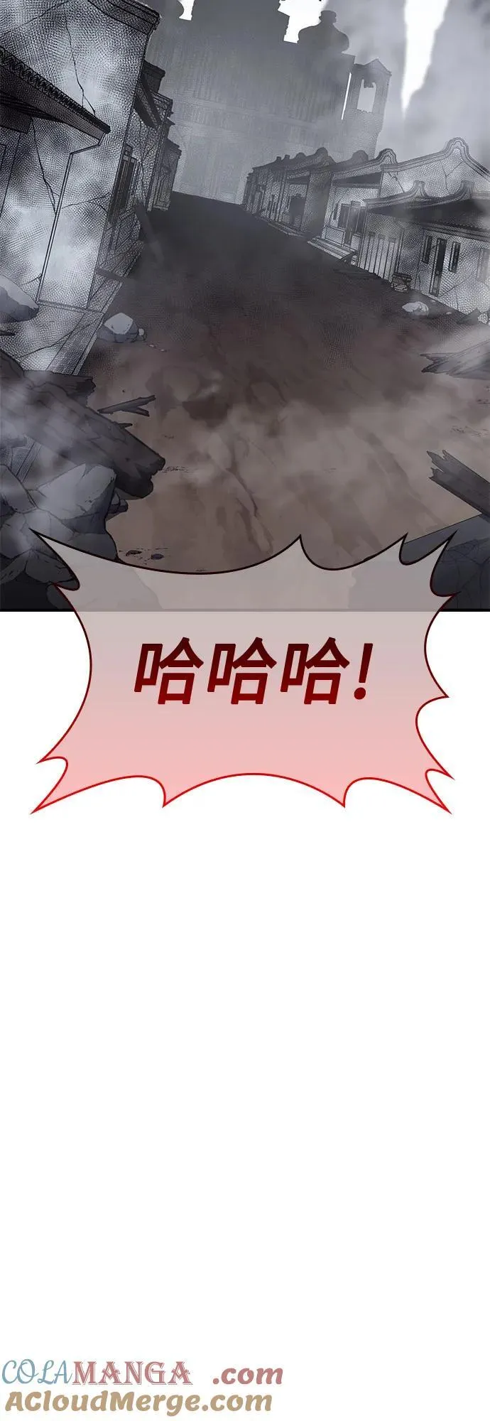[第121话] 不变的未来(1) 第89页