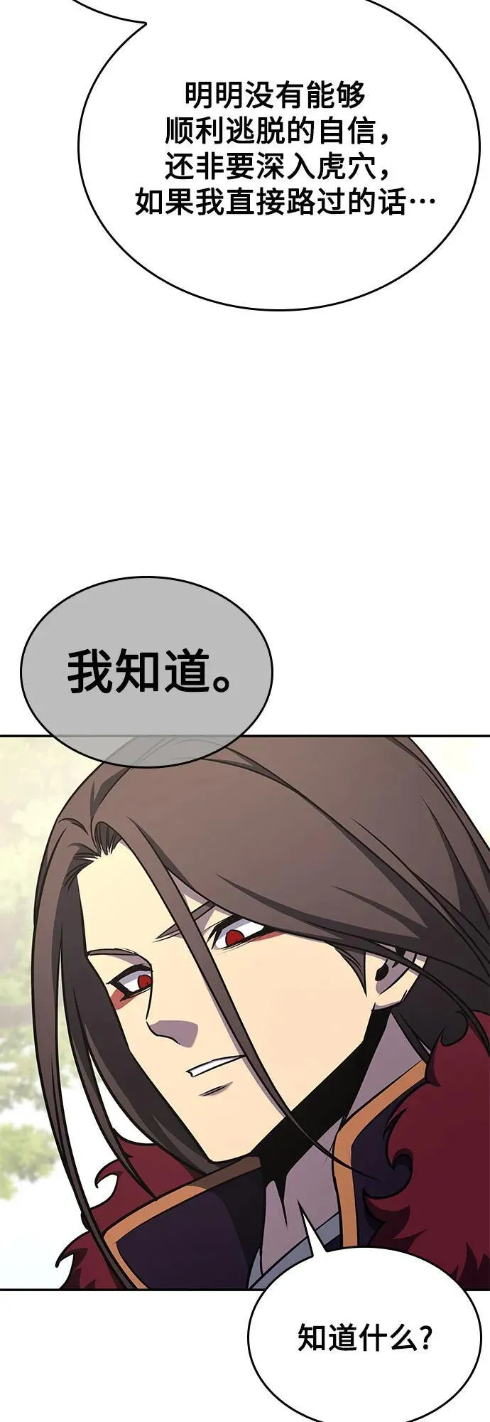 [第121话] 不变的未来(1) 第100页