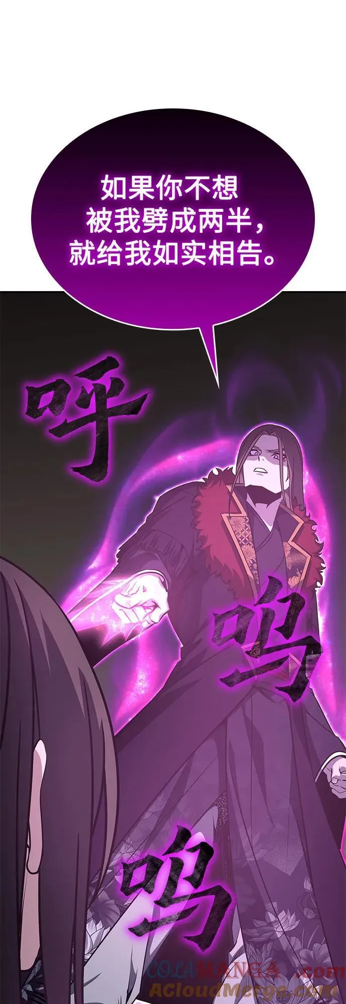 [第121话] 不变的未来(1) 第105页