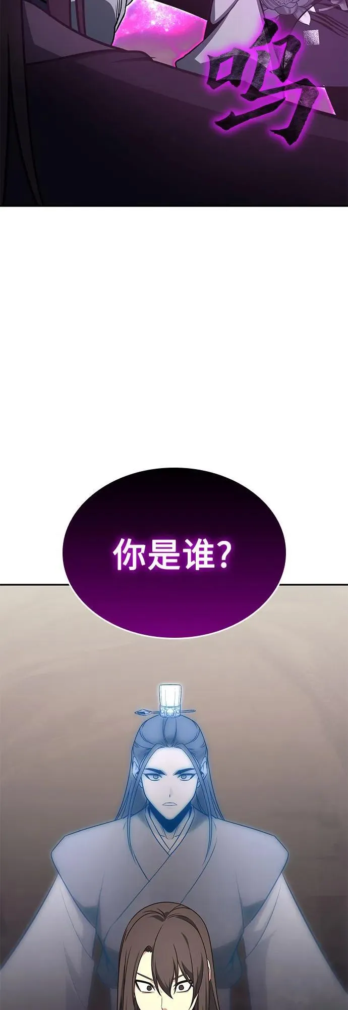 [第121话] 不变的未来(1) 第106页