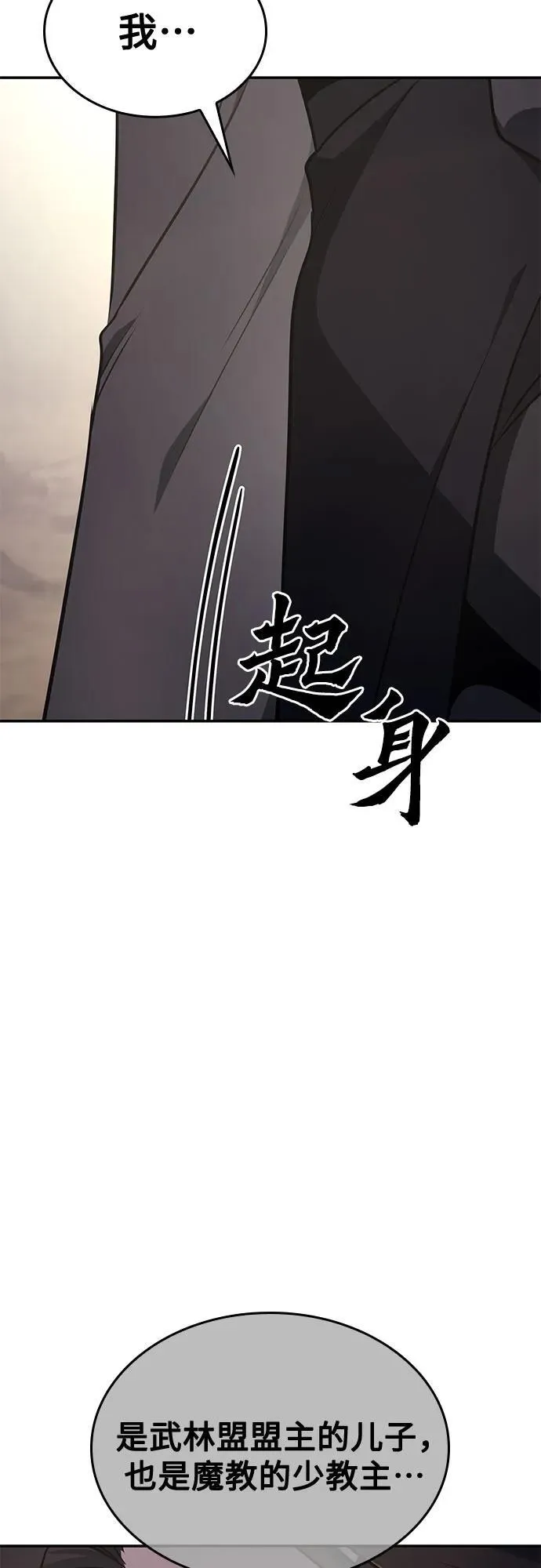 [第121话] 不变的未来(1) 第108页