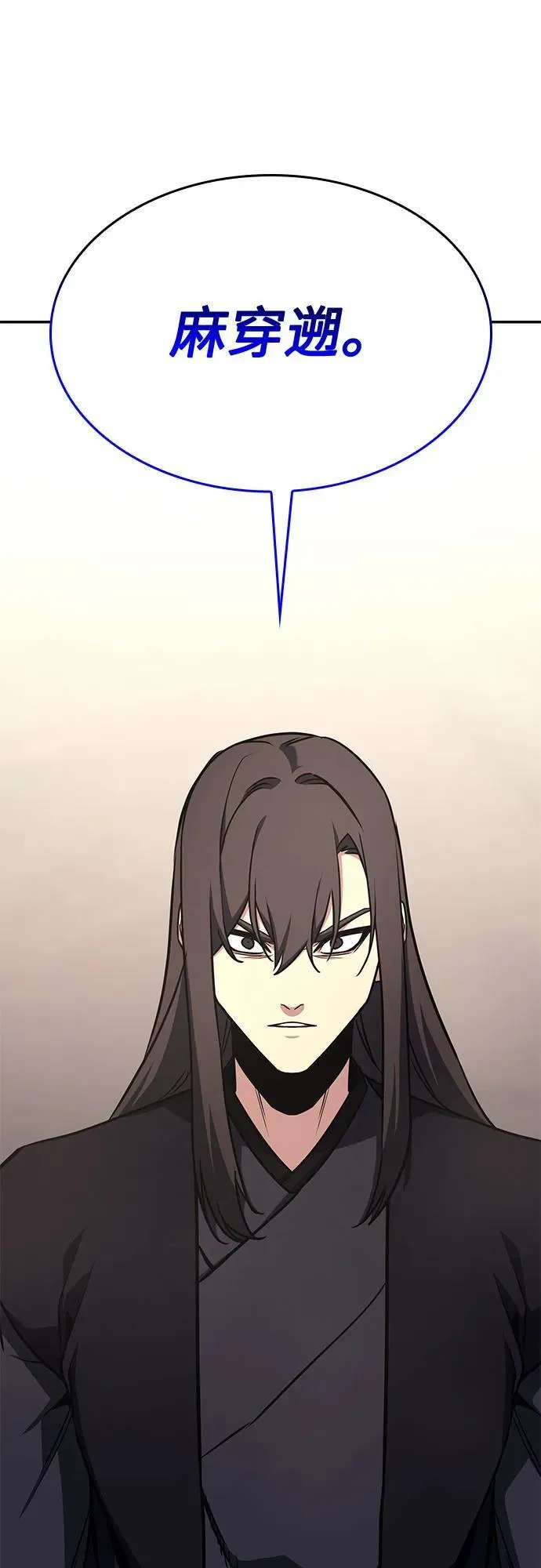 [第121话] 不变的未来(1) 第110页