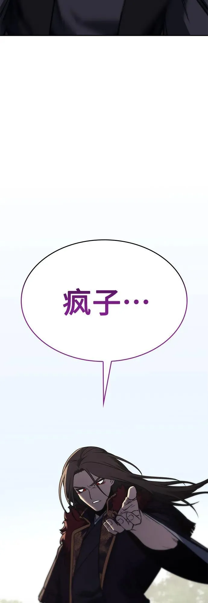 [第121话] 不变的未来(1) 第112页