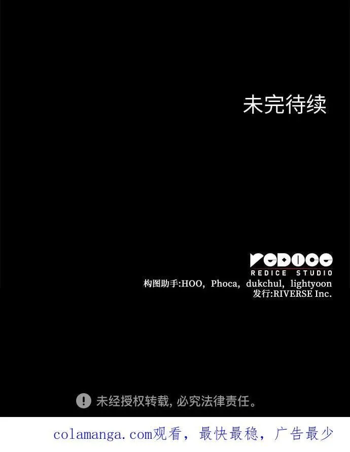 [第121话] 不变的未来(1) 第114页