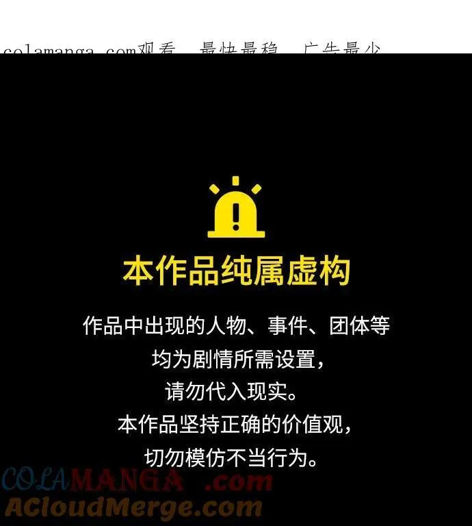[第122话] 不变的未来(2) 第1页