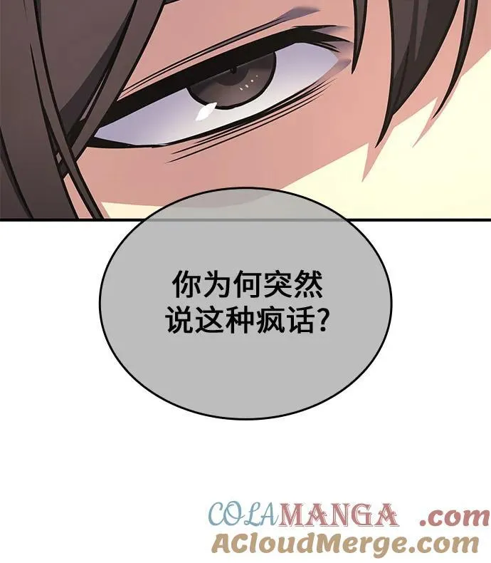 [第122话] 不变的未来(2) 第5页