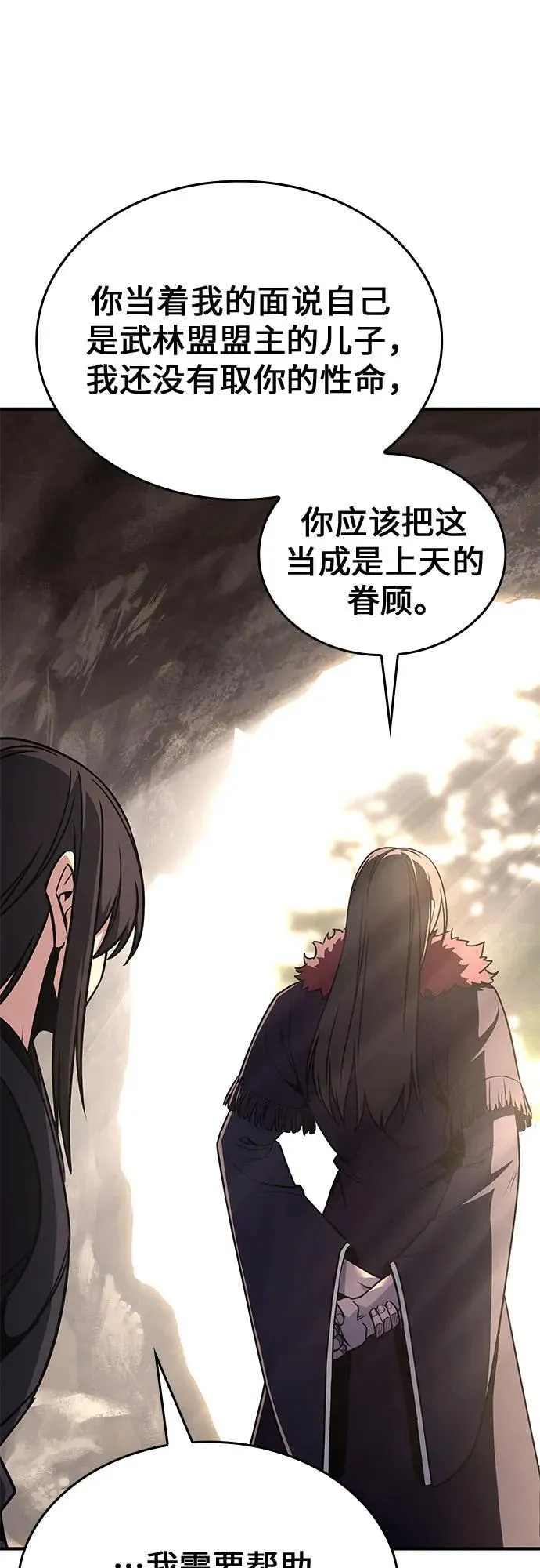 [第122话] 不变的未来(2) 第6页