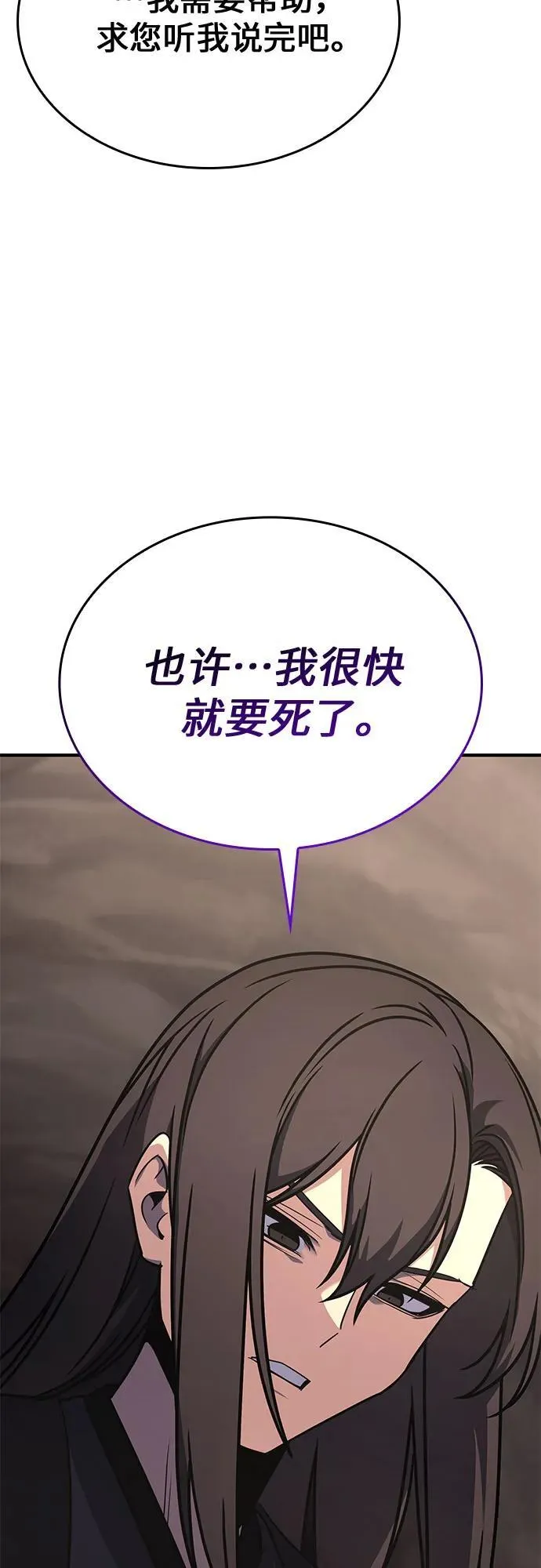 [第122话] 不变的未来(2) 第7页