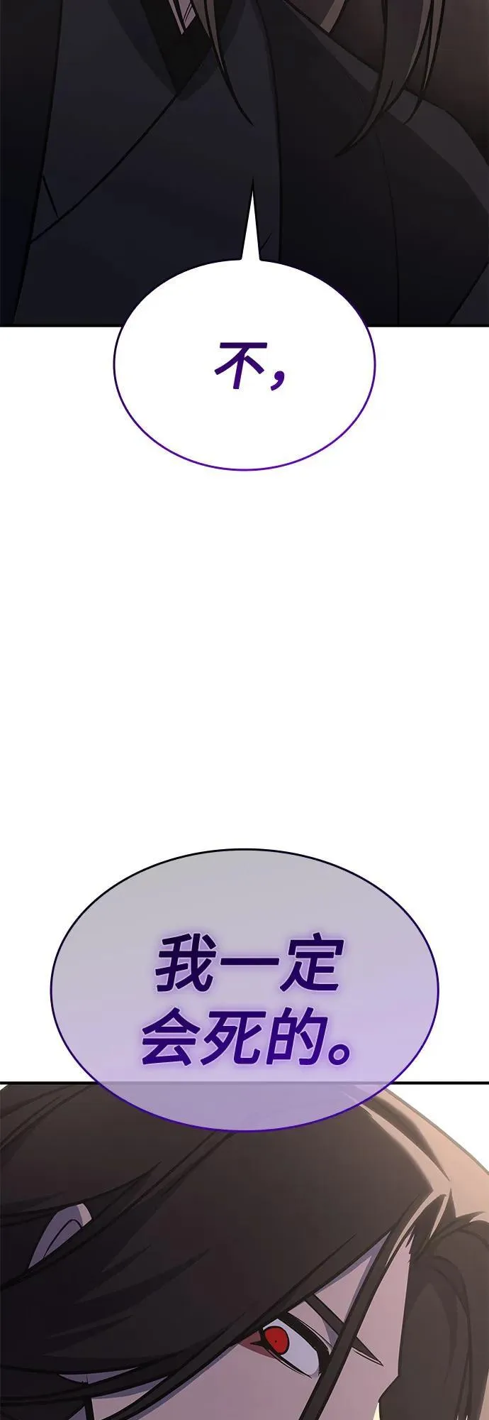 [第122话] 不变的未来(2) 第8页