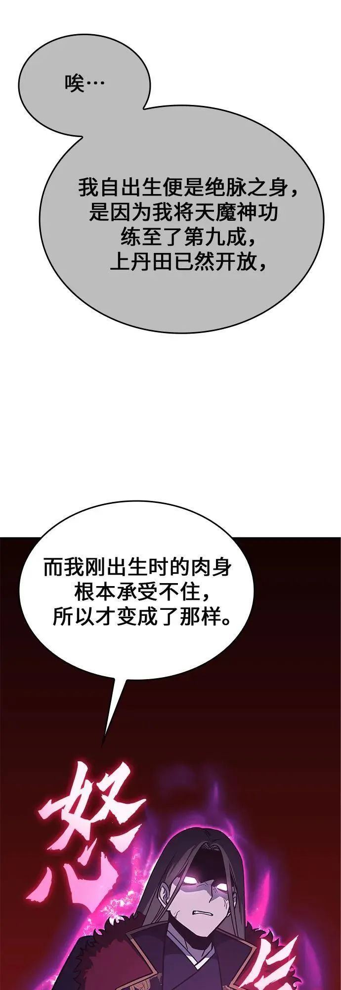 [第122话] 不变的未来(2) 第11页