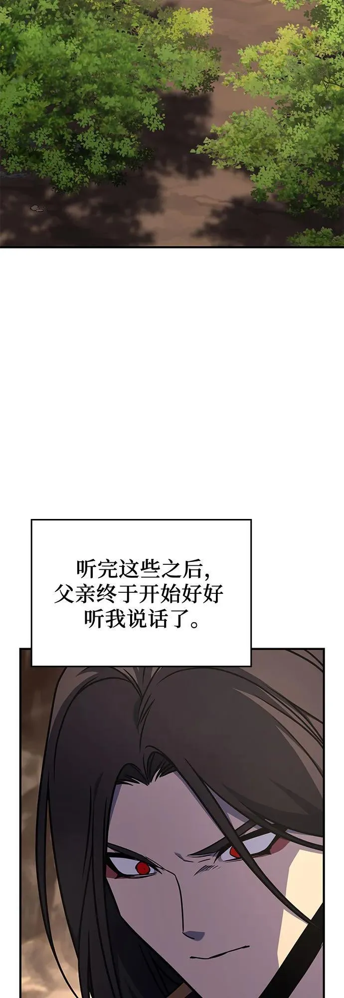 [第122话] 不变的未来(2) 第15页