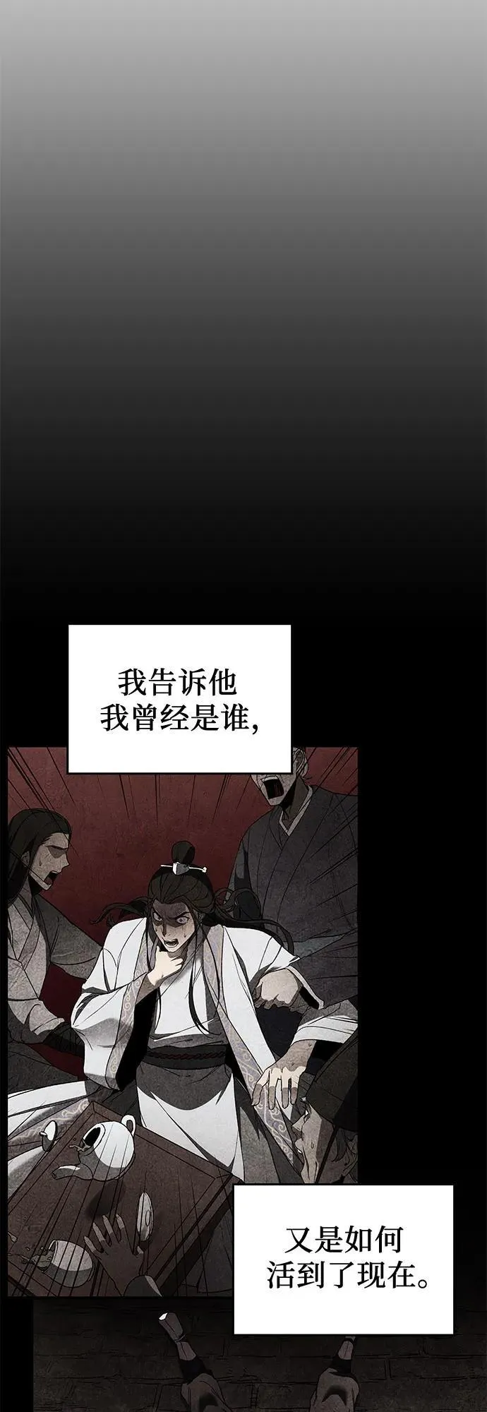 [第122话] 不变的未来(2) 第18页