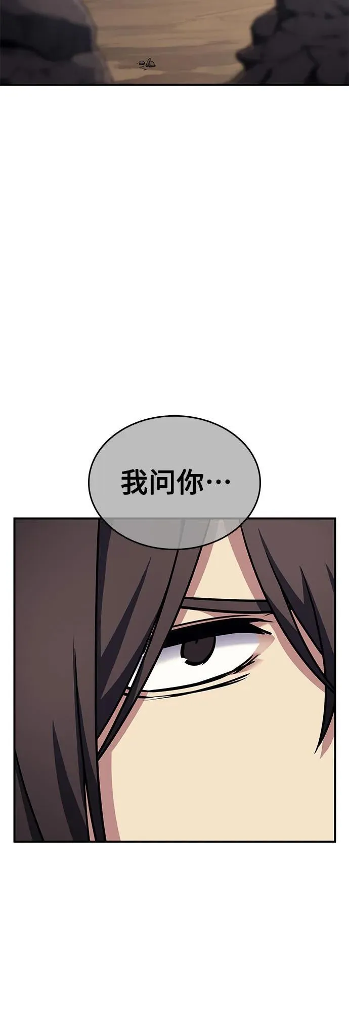 [第122话] 不变的未来(2) 第24页