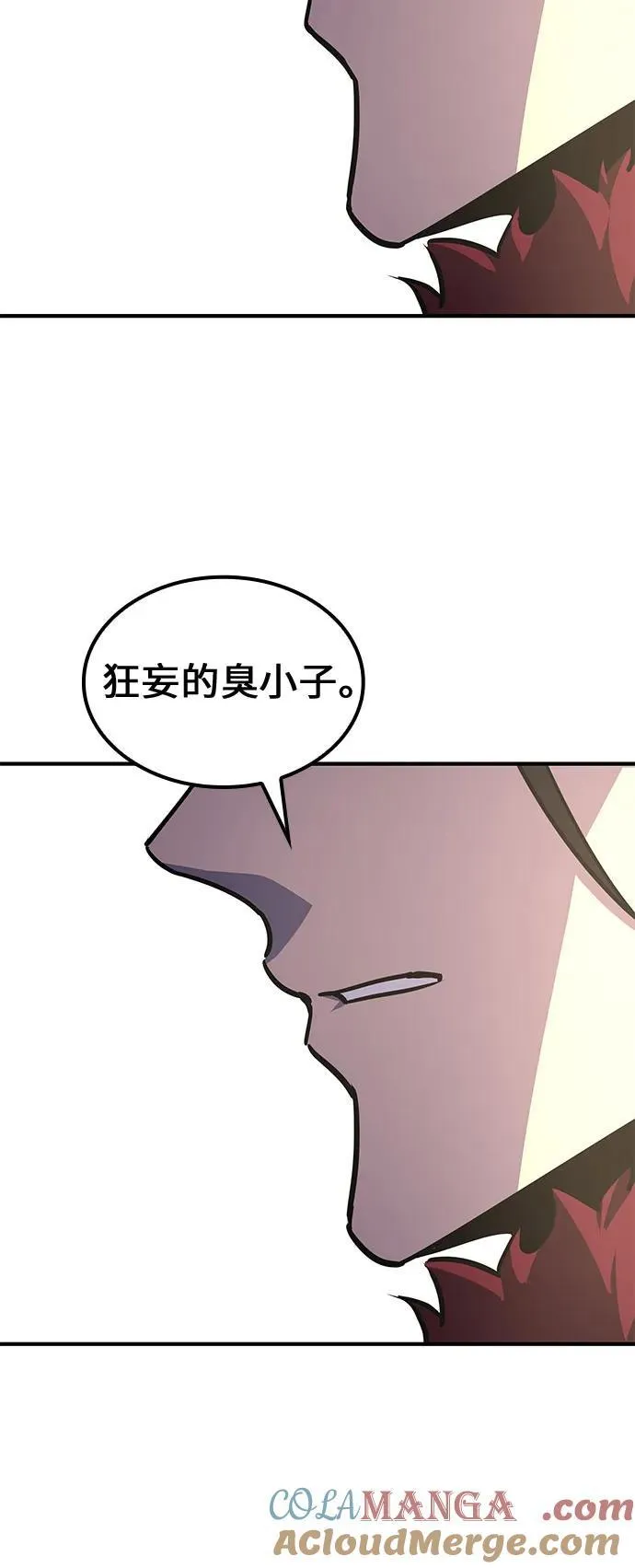 [第122话] 不变的未来(2) 第33页