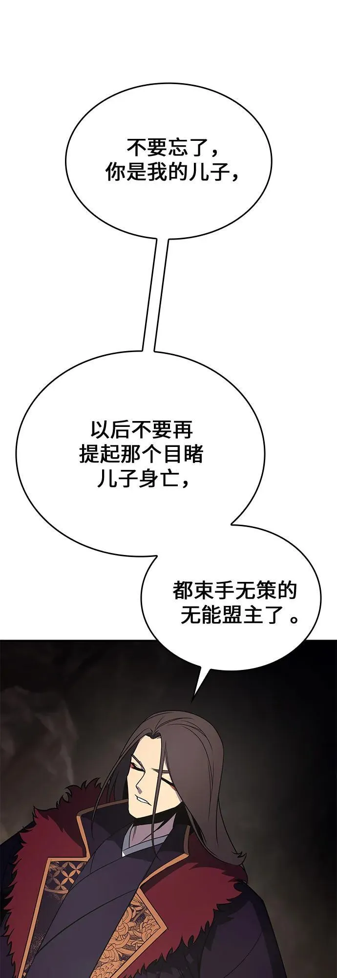 [第122话] 不变的未来(2) 第34页