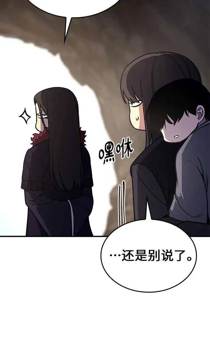[第122话] 不变的未来(2) 第36页