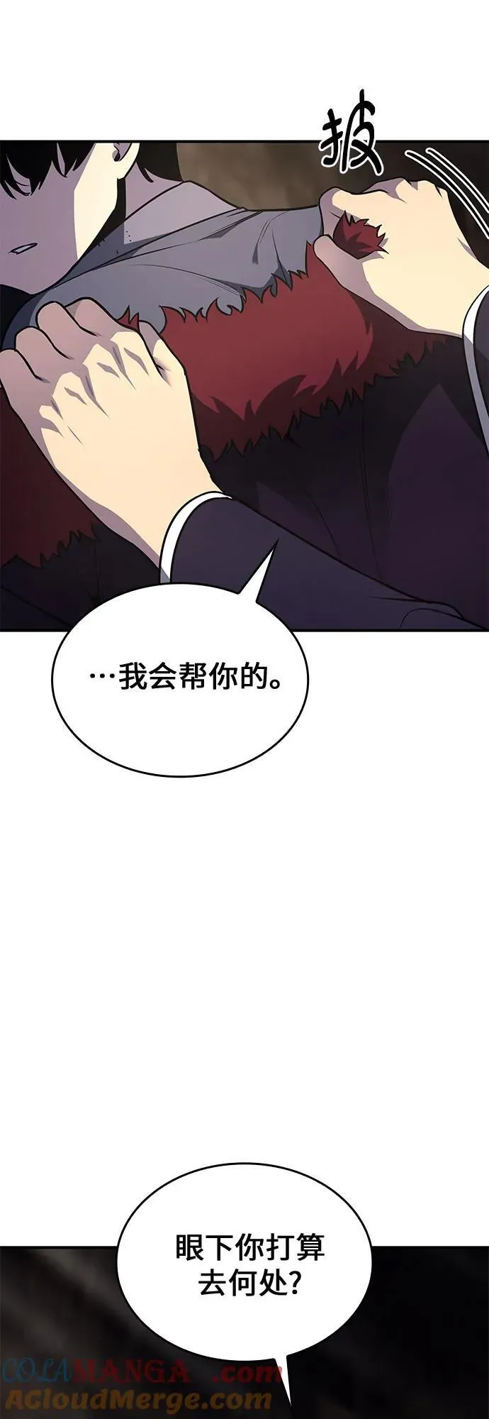 [第122话] 不变的未来(2) 第37页