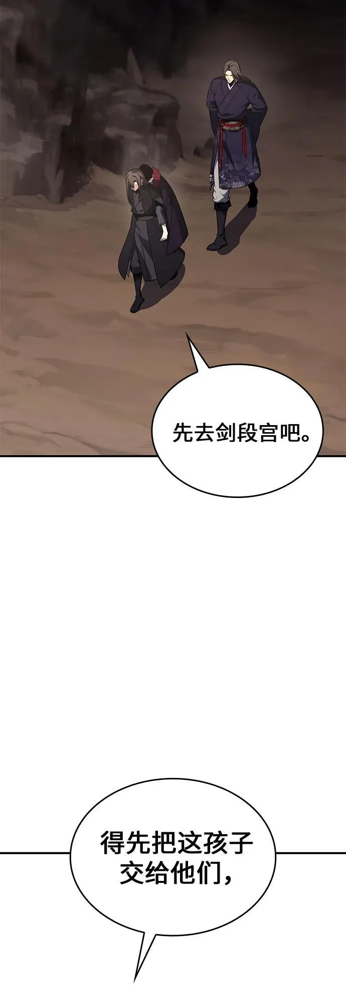 [第122话] 不变的未来(2) 第38页