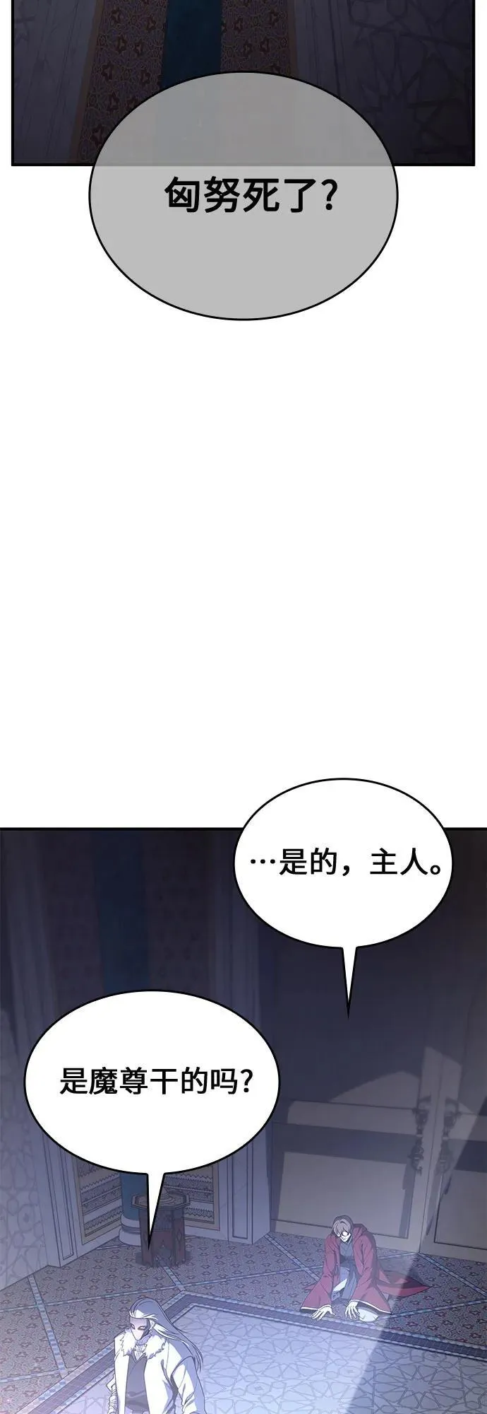 [第122话] 不变的未来(2) 第42页