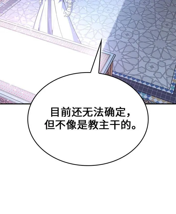 [第122话] 不变的未来(2) 第43页