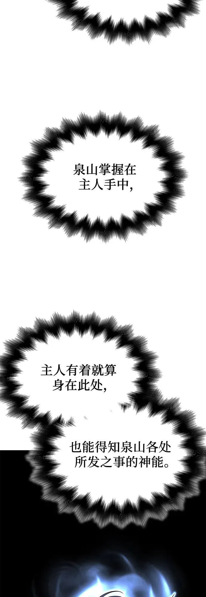 [第122话] 不变的未来(2) 第46页