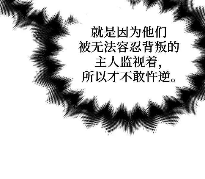 [第122话] 不变的未来(2) 第48页