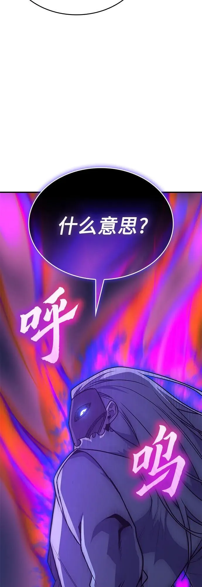 [第122话] 不变的未来(2) 第50页