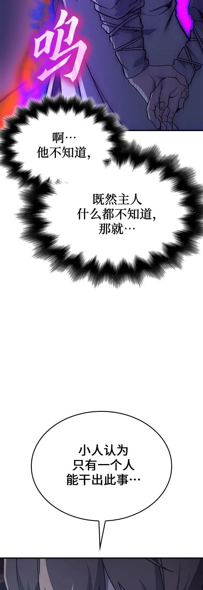 [第122话] 不变的未来(2) 第51页