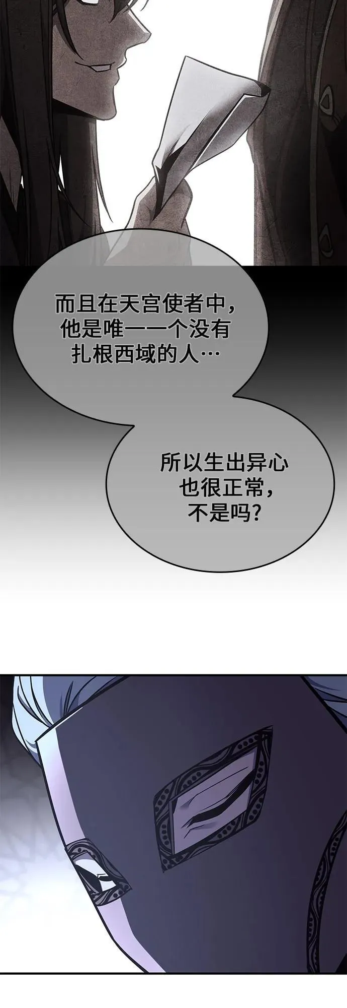 [第122话] 不变的未来(2) 第55页
