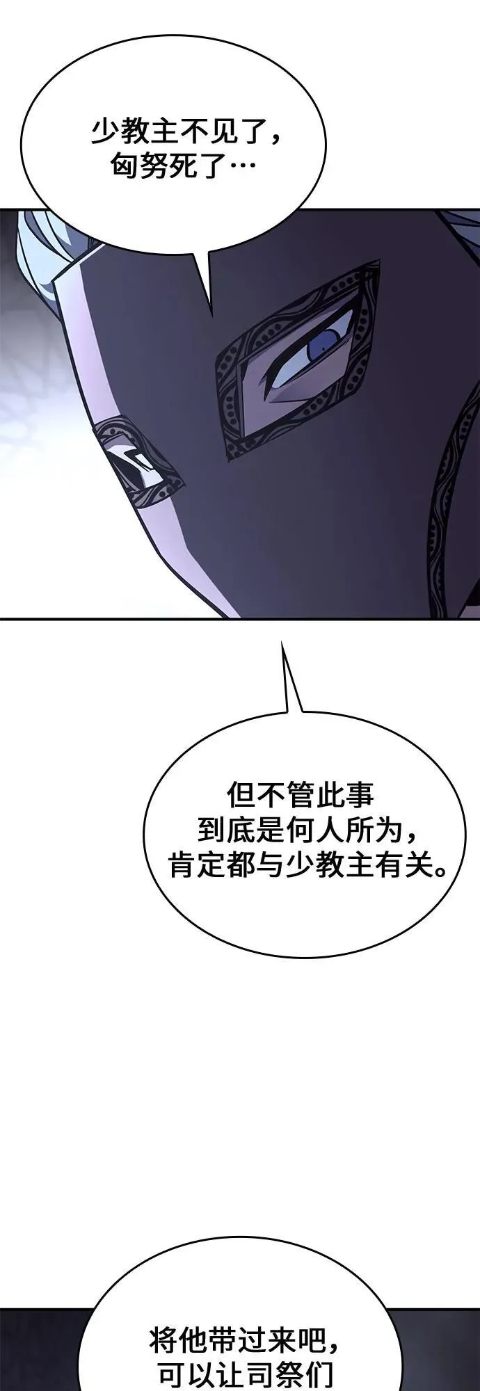 [第122话] 不变的未来(2) 第56页