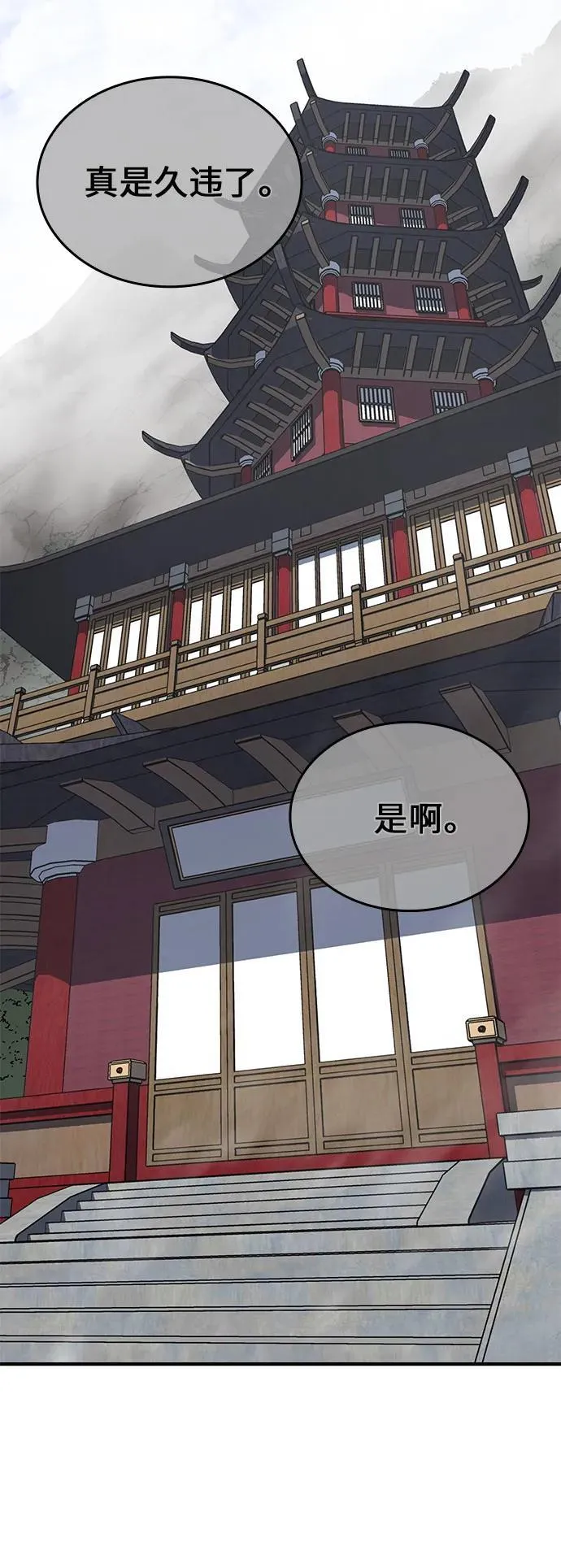 [第122话] 不变的未来(2) 第62页