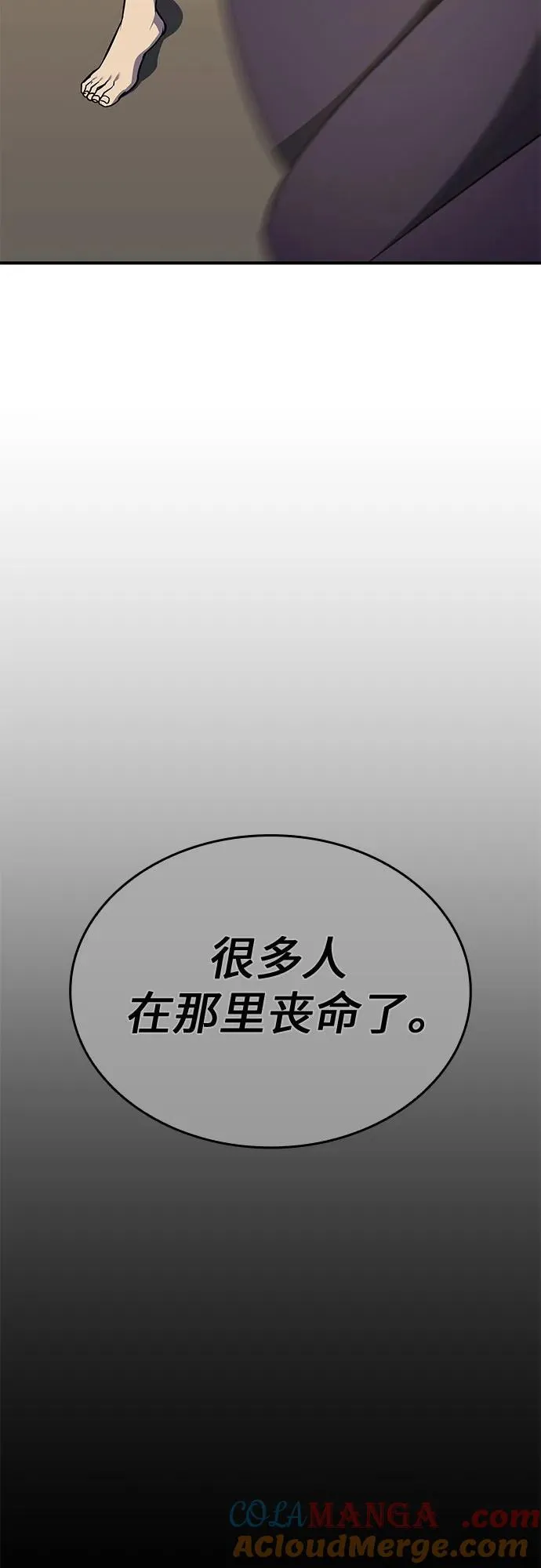 [第122话] 不变的未来(2) 第69页
