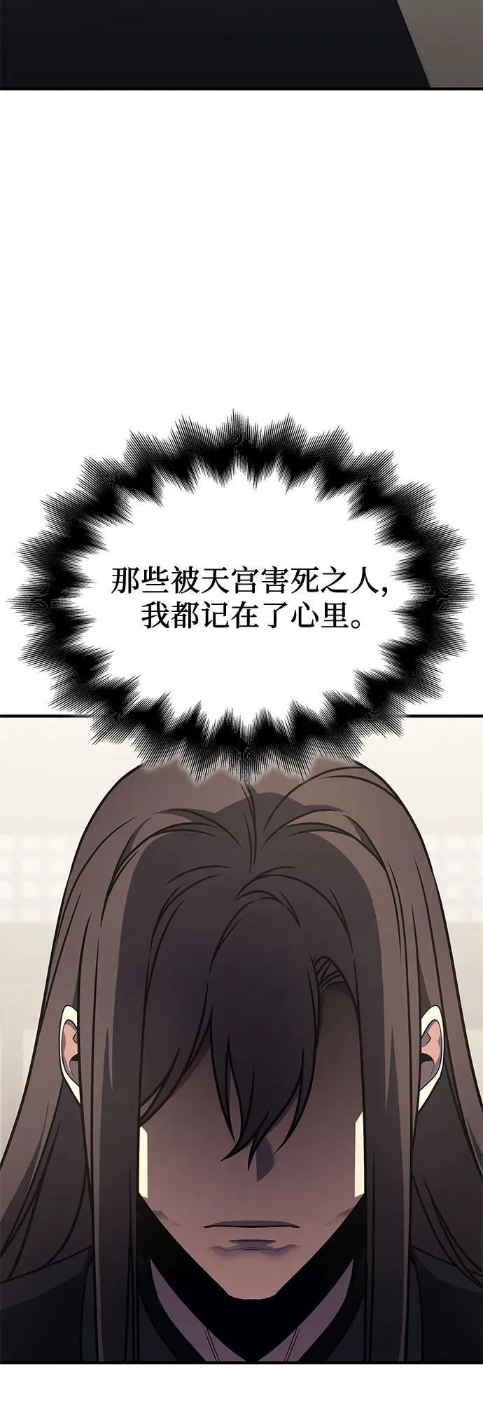 [第122话] 不变的未来(2) 第76页