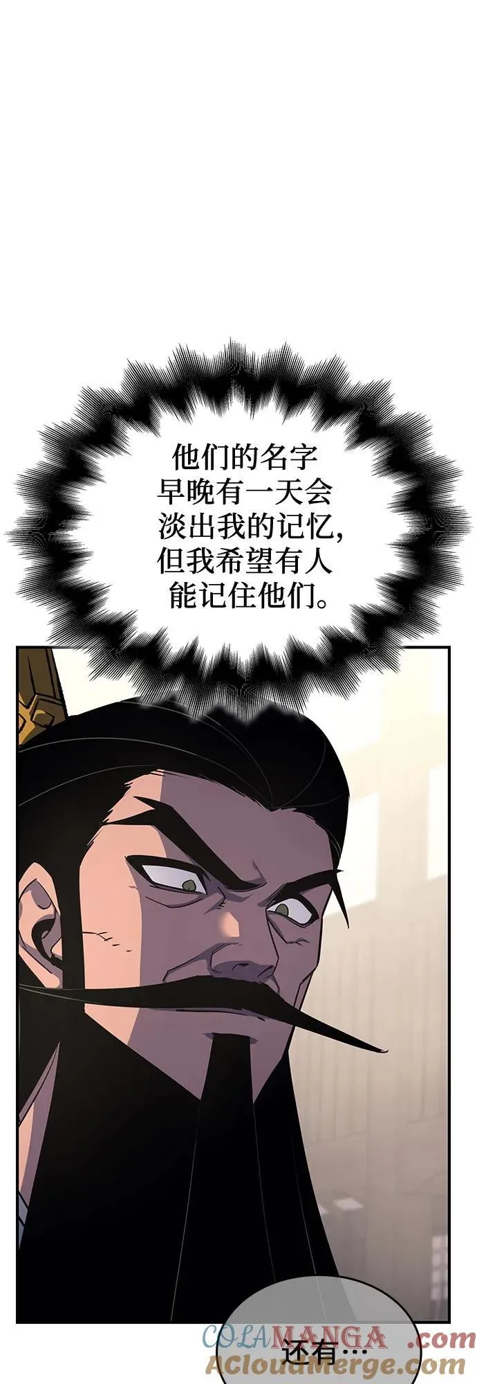 [第122话] 不变的未来(2) 第77页