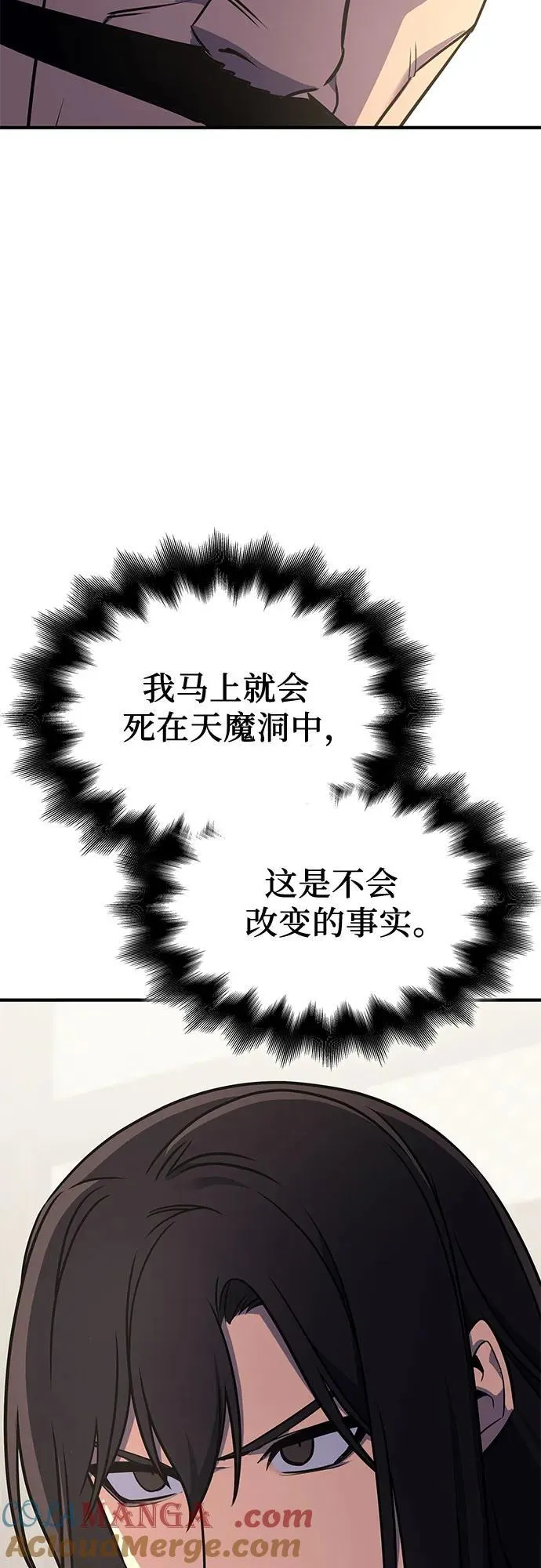 [第122话] 不变的未来(2) 第93页