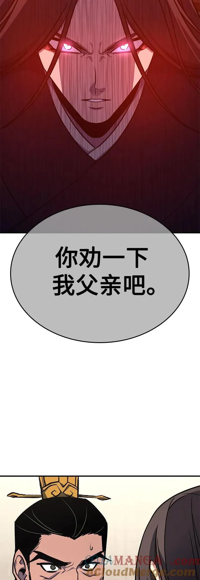 [第122话] 不变的未来(2) 第97页