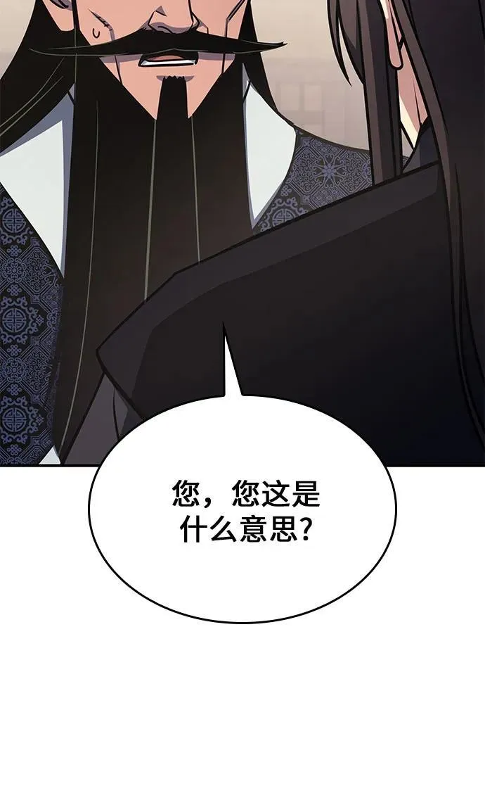 [第122话] 不变的未来(2) 第98页