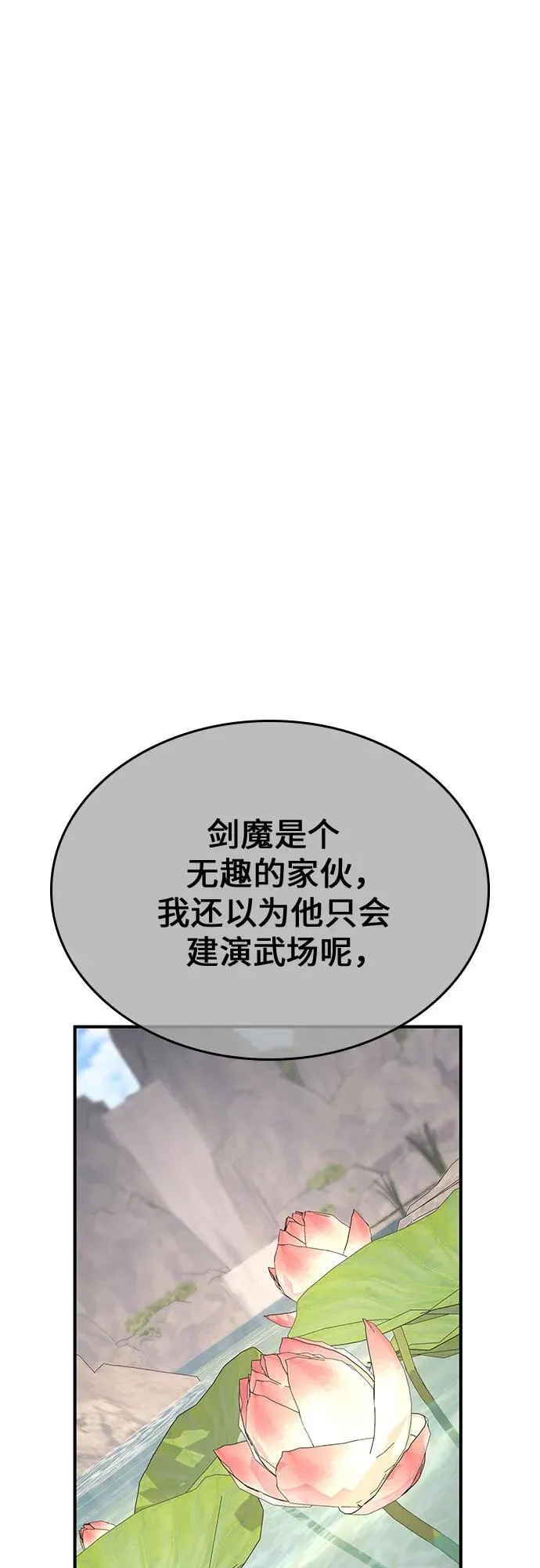 [第122话] 不变的未来(2) 第99页
