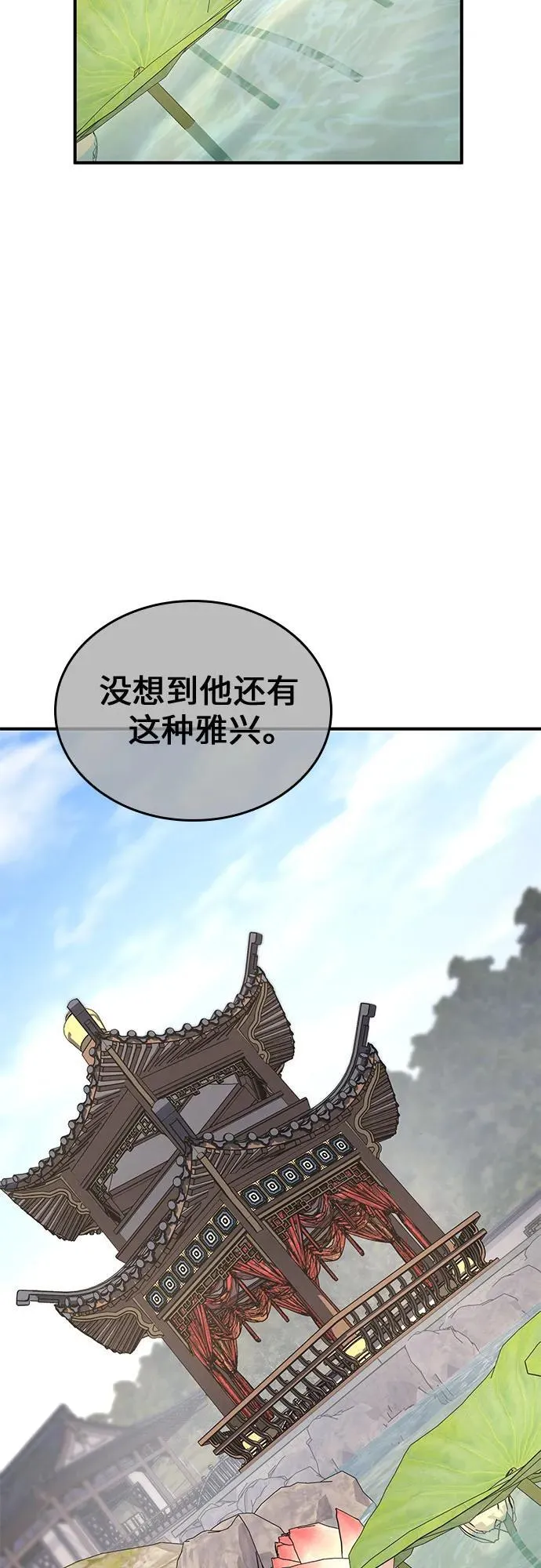 [第122话] 不变的未来(2) 第100页