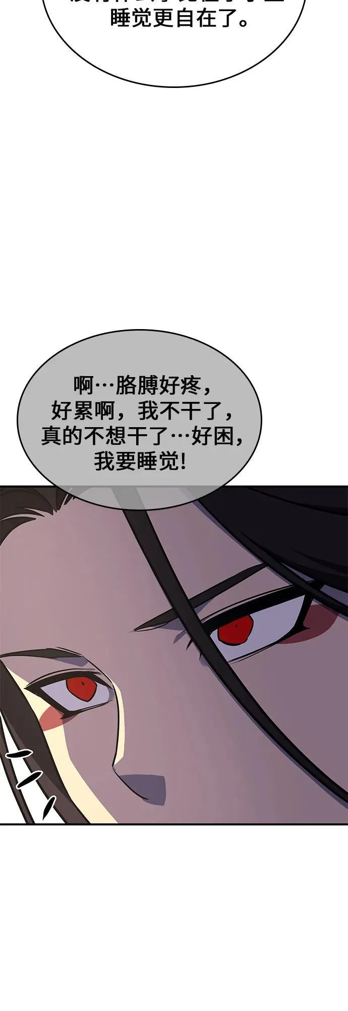 [第122话] 不变的未来(2) 第103页