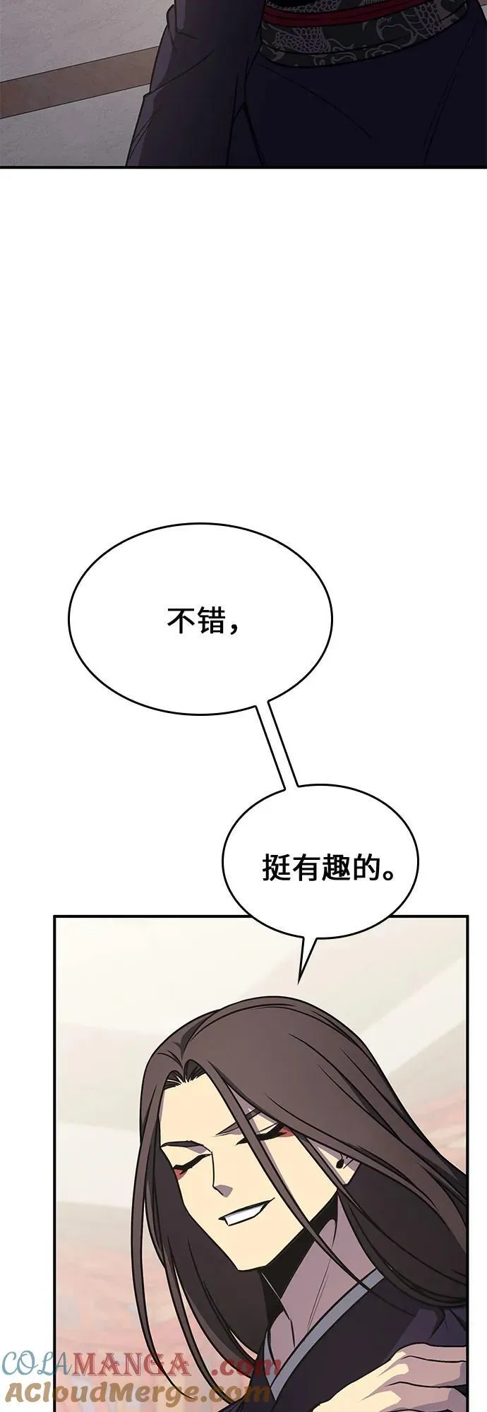 [第122话] 不变的未来(2) 第105页