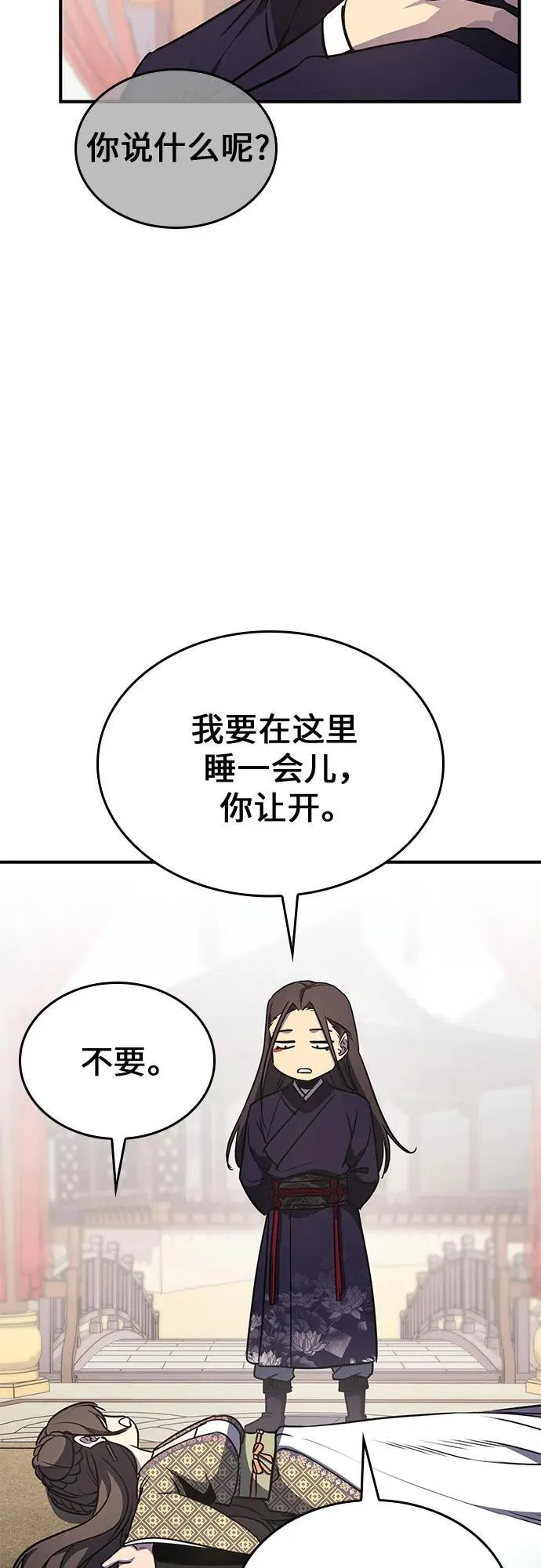 [第122话] 不变的未来(2) 第106页