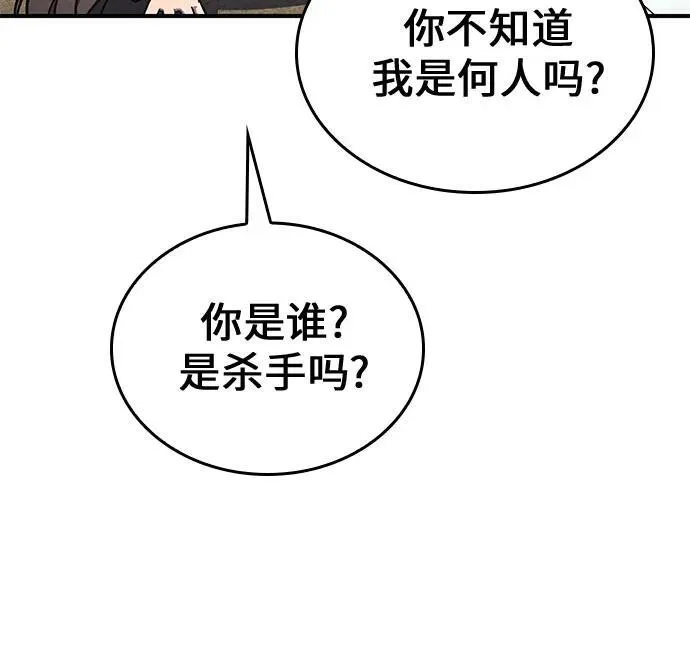 [第122话] 不变的未来(2) 第107页